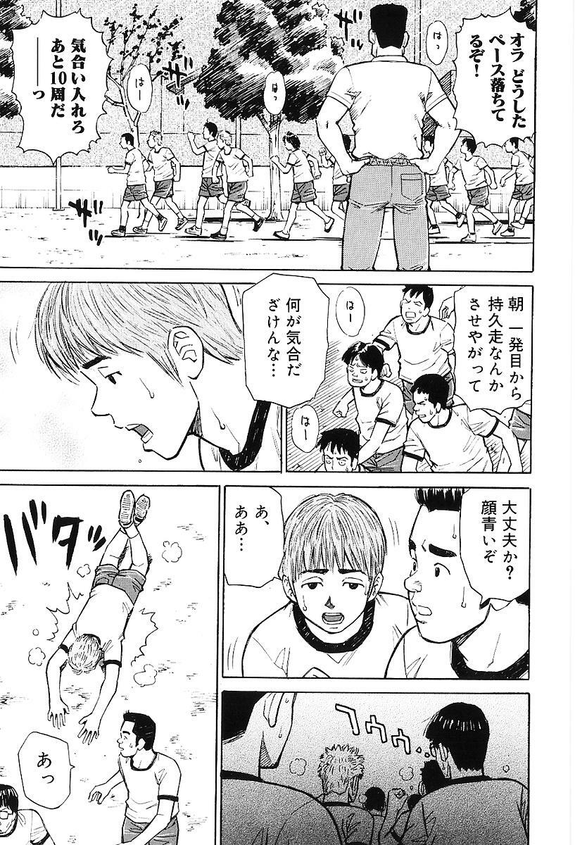 [Maeda Futoshi] Sentimental Mama page 26 full