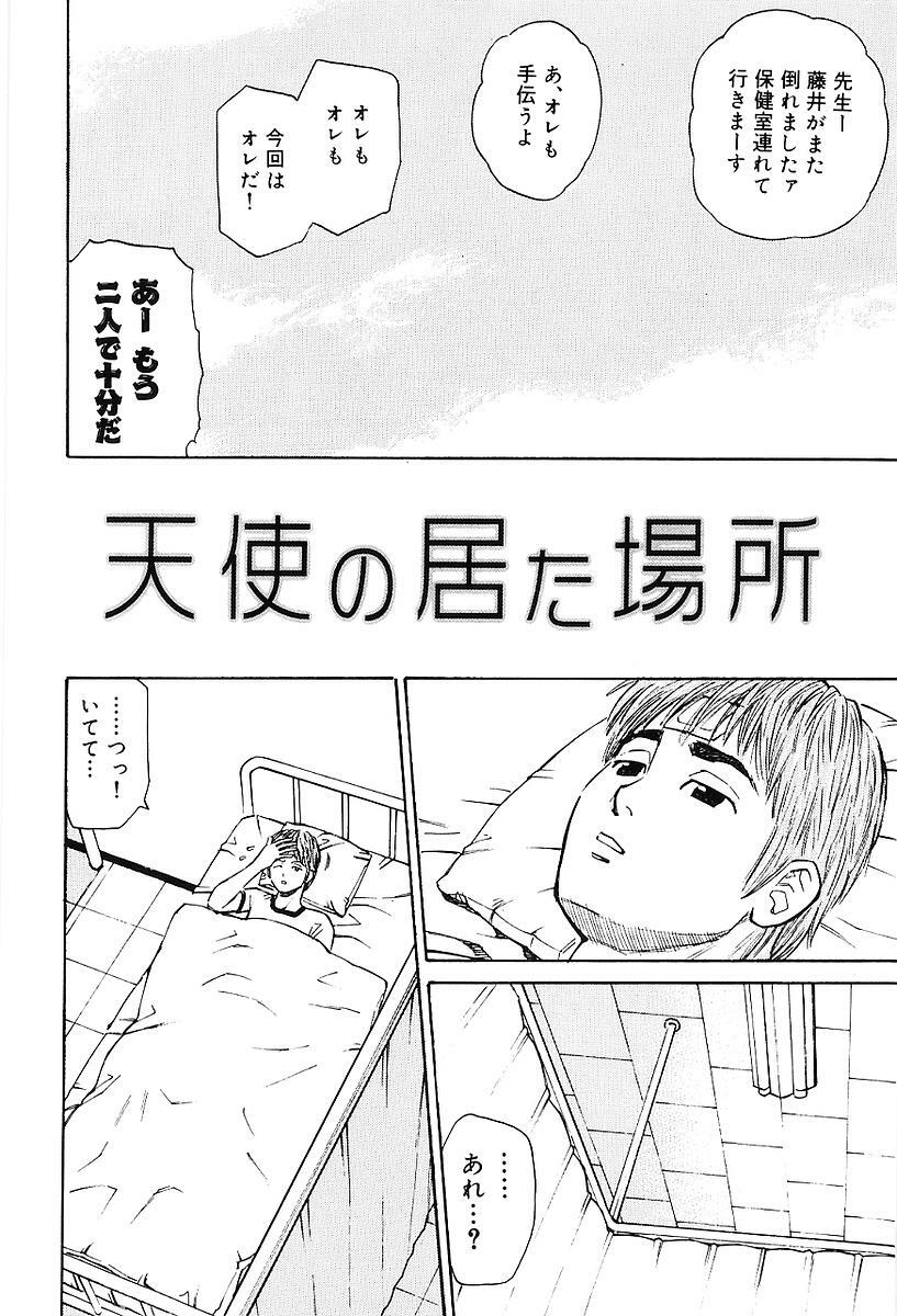 [Maeda Futoshi] Sentimental Mama page 27 full