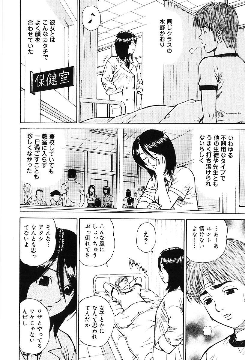 [Maeda Futoshi] Sentimental Mama page 29 full