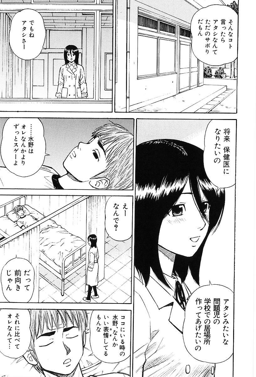 [Maeda Futoshi] Sentimental Mama page 30 full