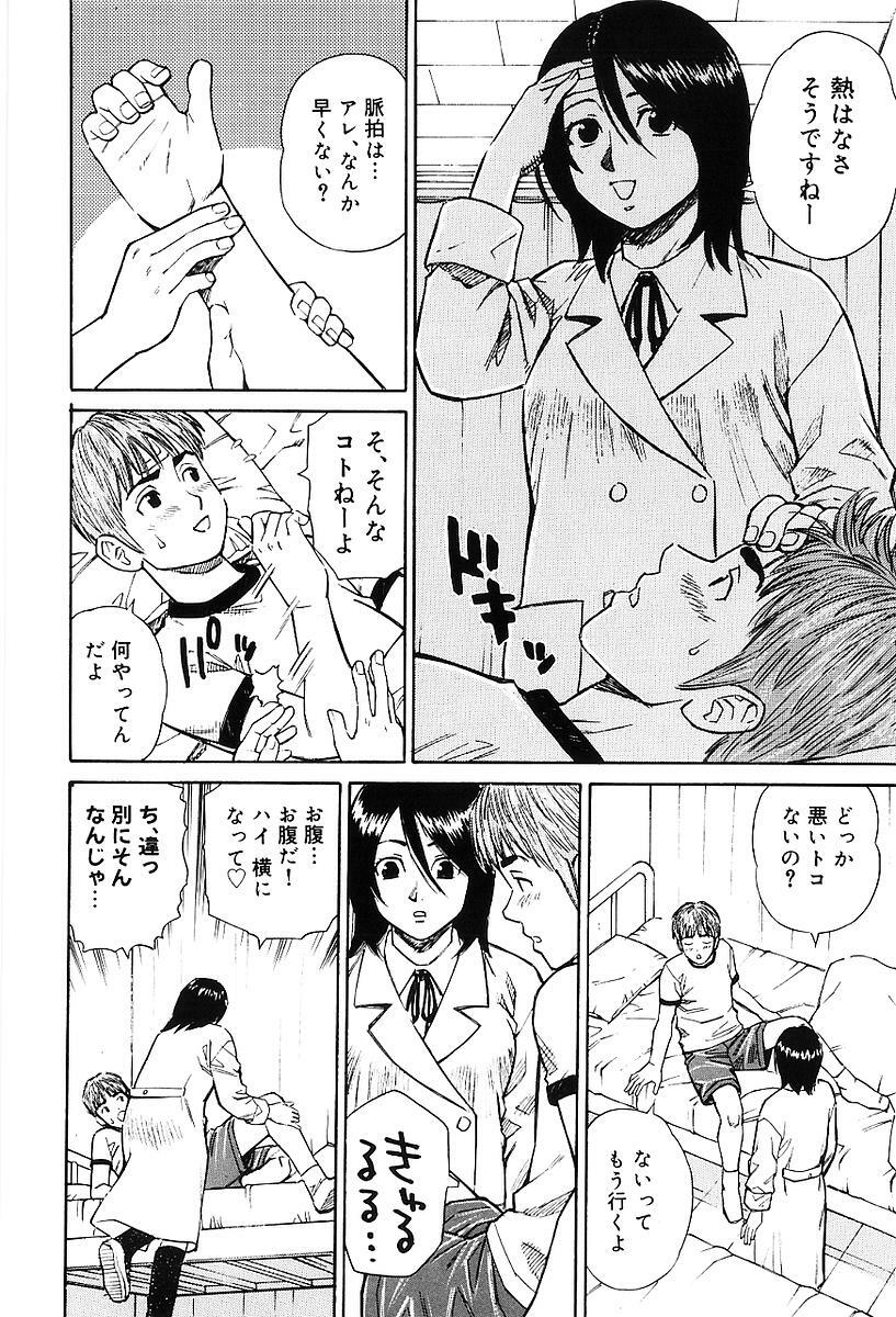 [Maeda Futoshi] Sentimental Mama page 31 full