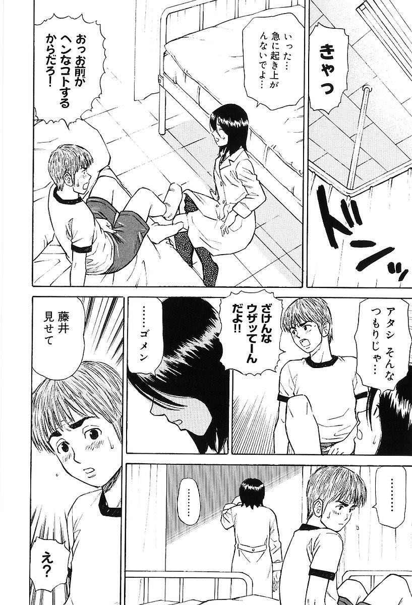 [Maeda Futoshi] Sentimental Mama page 33 full