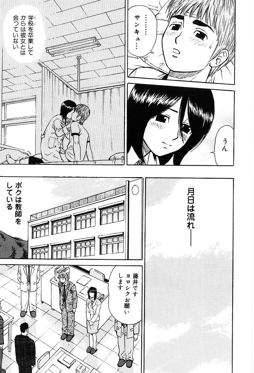 [Maeda Futoshi] Sentimental Mama page 40 full