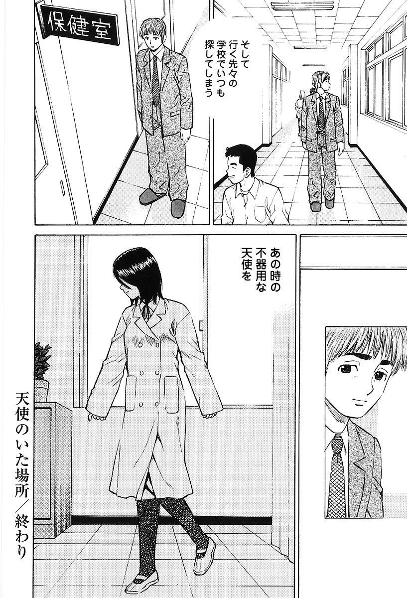 [Maeda Futoshi] Sentimental Mama page 41 full