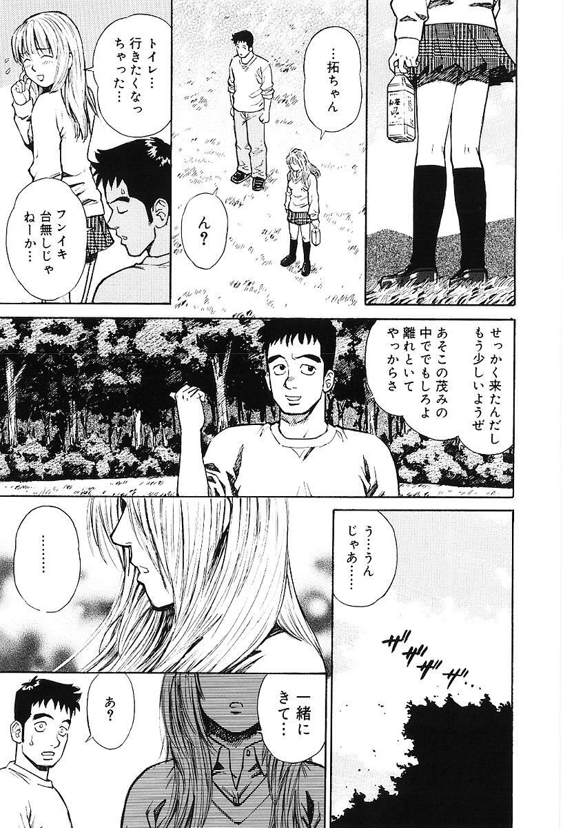 [Maeda Futoshi] Sentimental Mama page 48 full