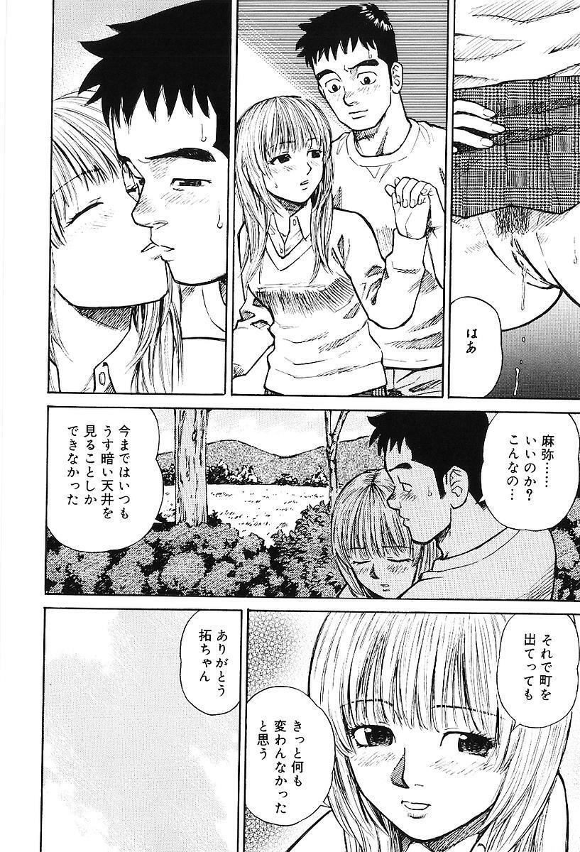 [Maeda Futoshi] Sentimental Mama page 51 full