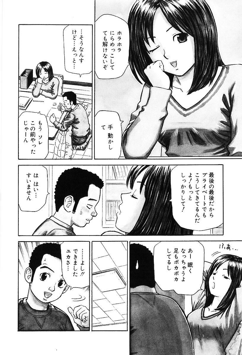 [Maeda Futoshi] Sentimental Mama page 59 full