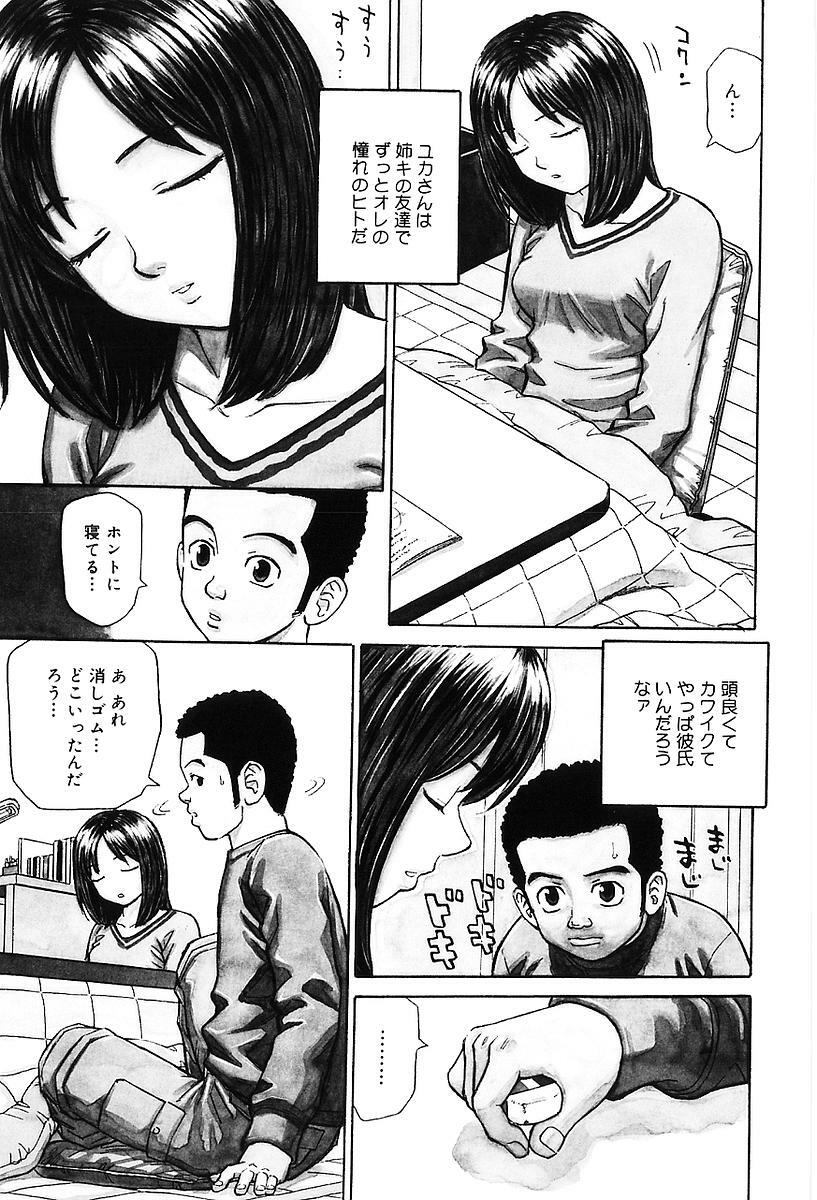 [Maeda Futoshi] Sentimental Mama page 60 full