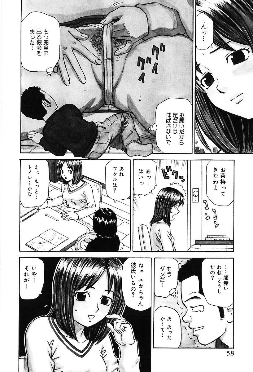 [Maeda Futoshi] Sentimental Mama page 63 full