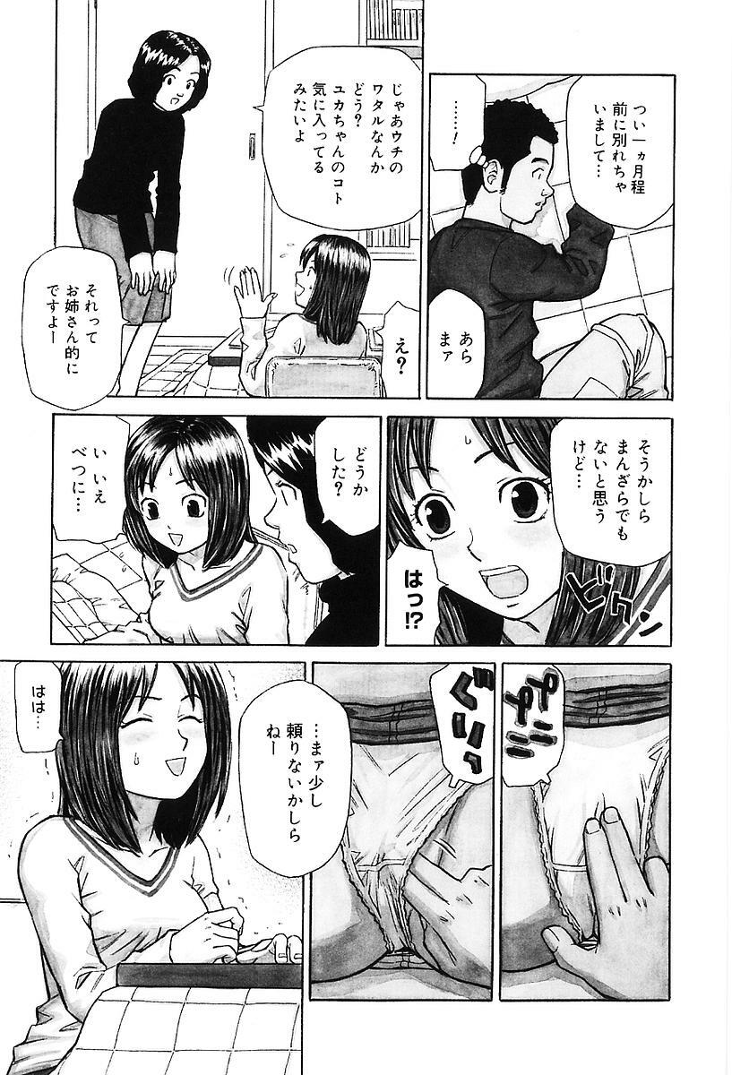 [Maeda Futoshi] Sentimental Mama page 64 full