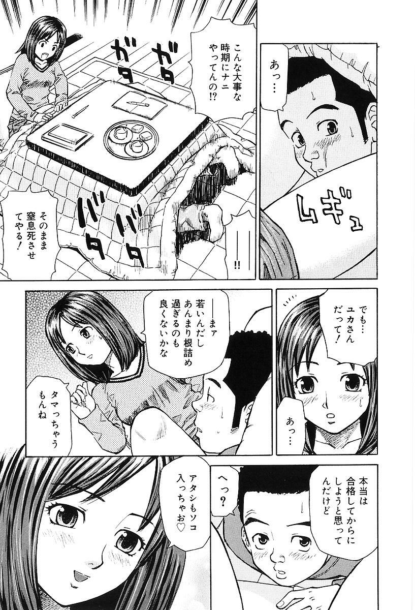 [Maeda Futoshi] Sentimental Mama page 66 full