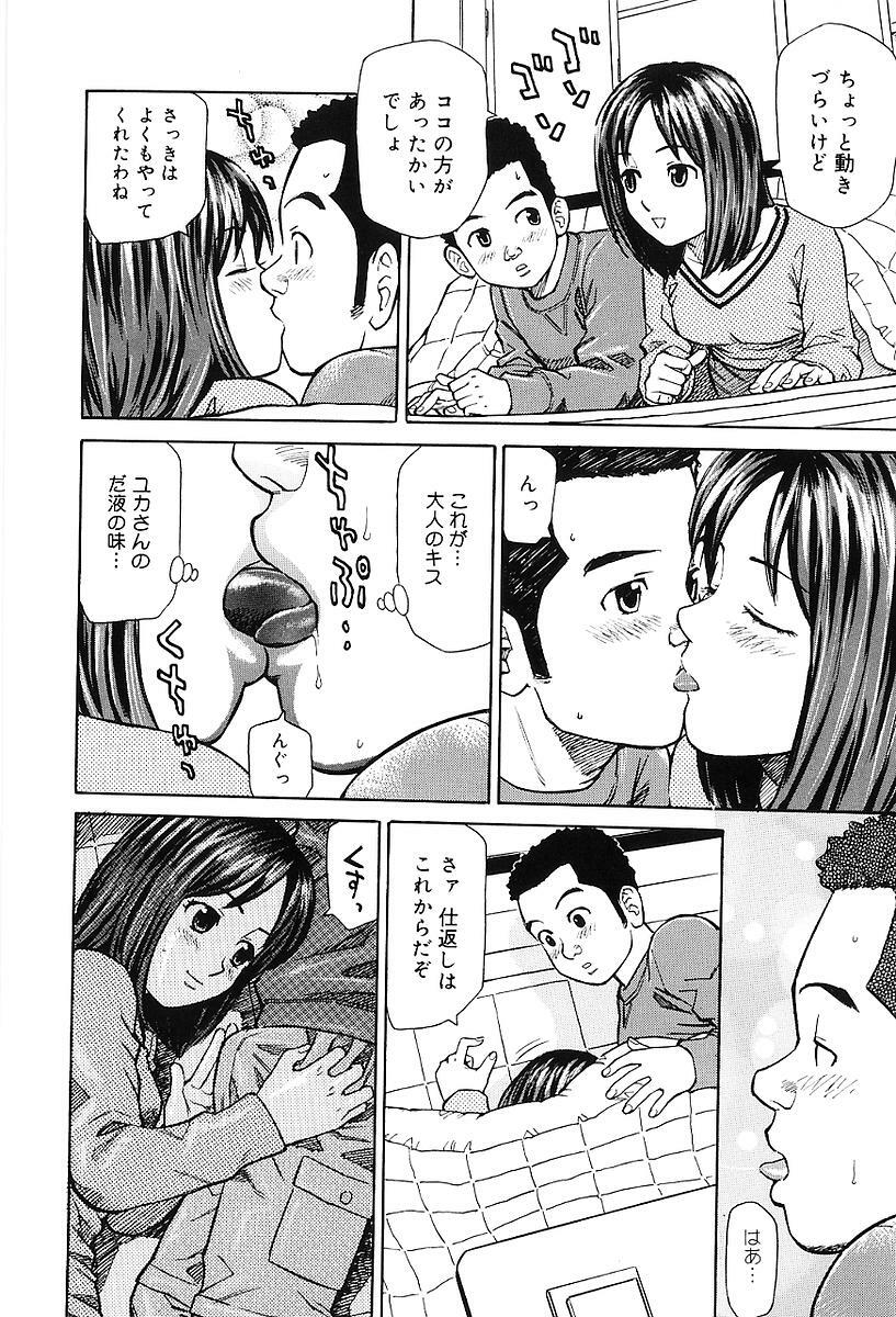 [Maeda Futoshi] Sentimental Mama page 67 full