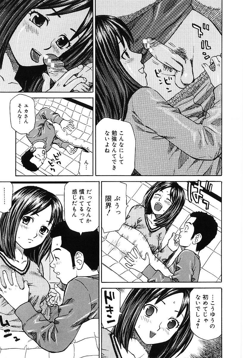 [Maeda Futoshi] Sentimental Mama page 68 full