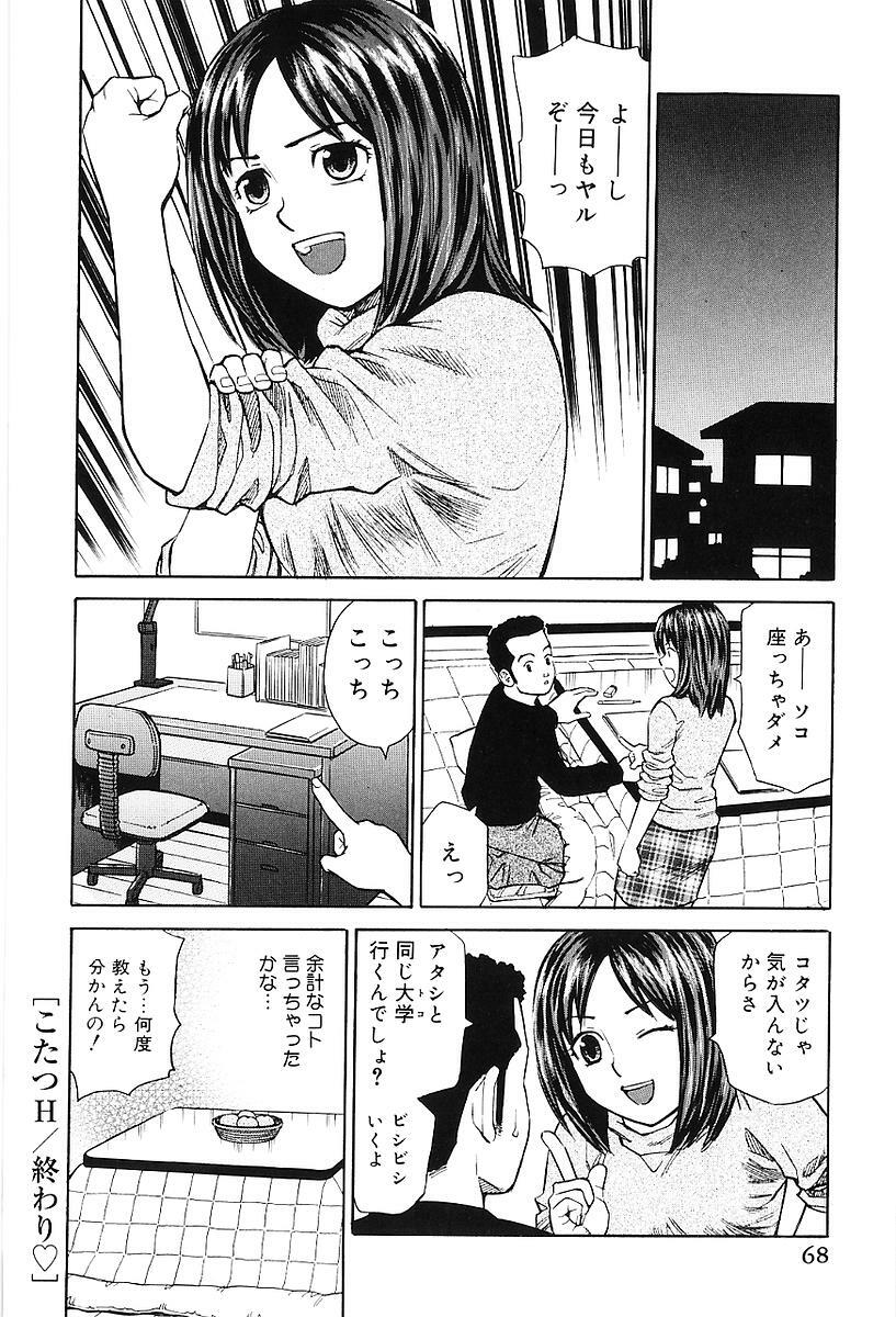 [Maeda Futoshi] Sentimental Mama page 73 full