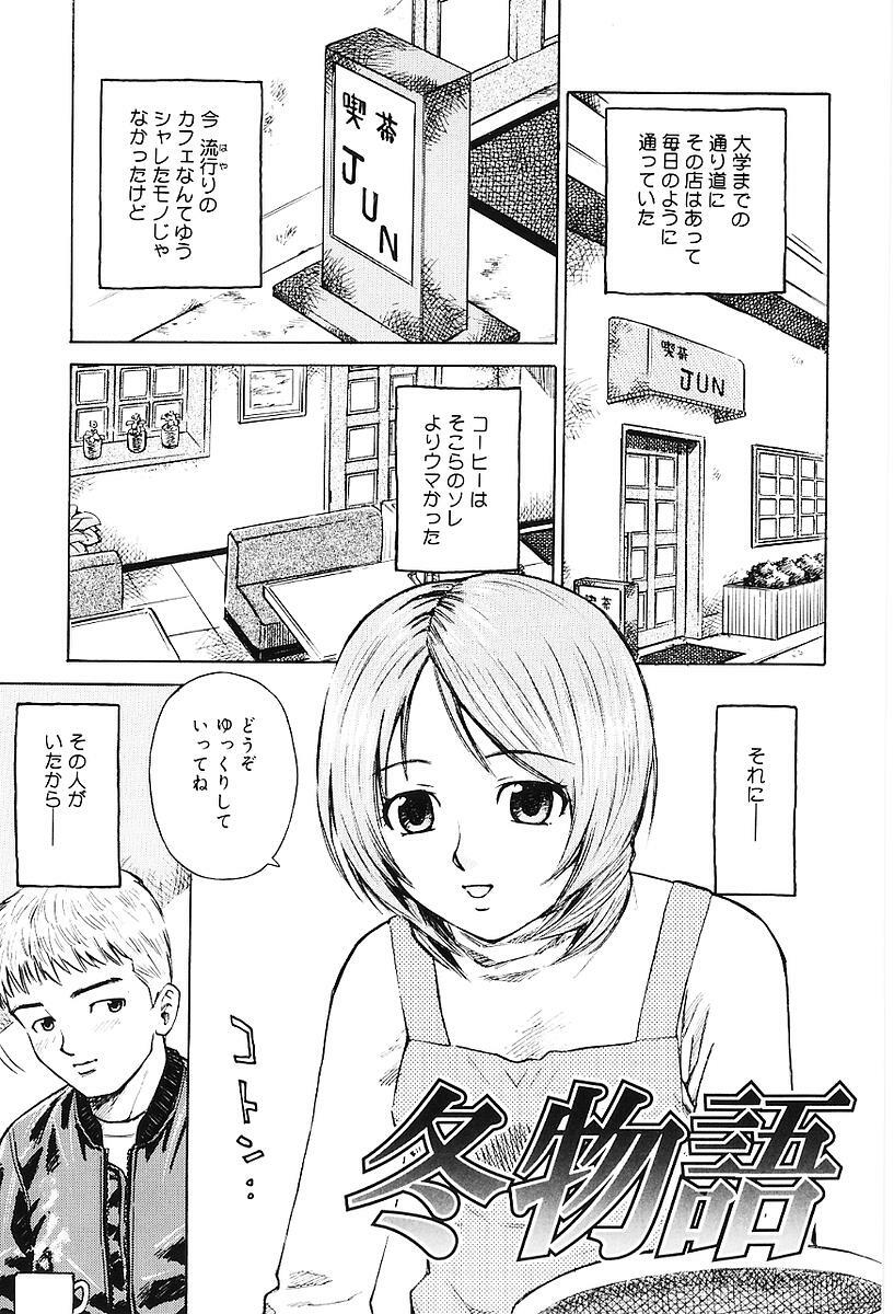 [Maeda Futoshi] Sentimental Mama page 74 full