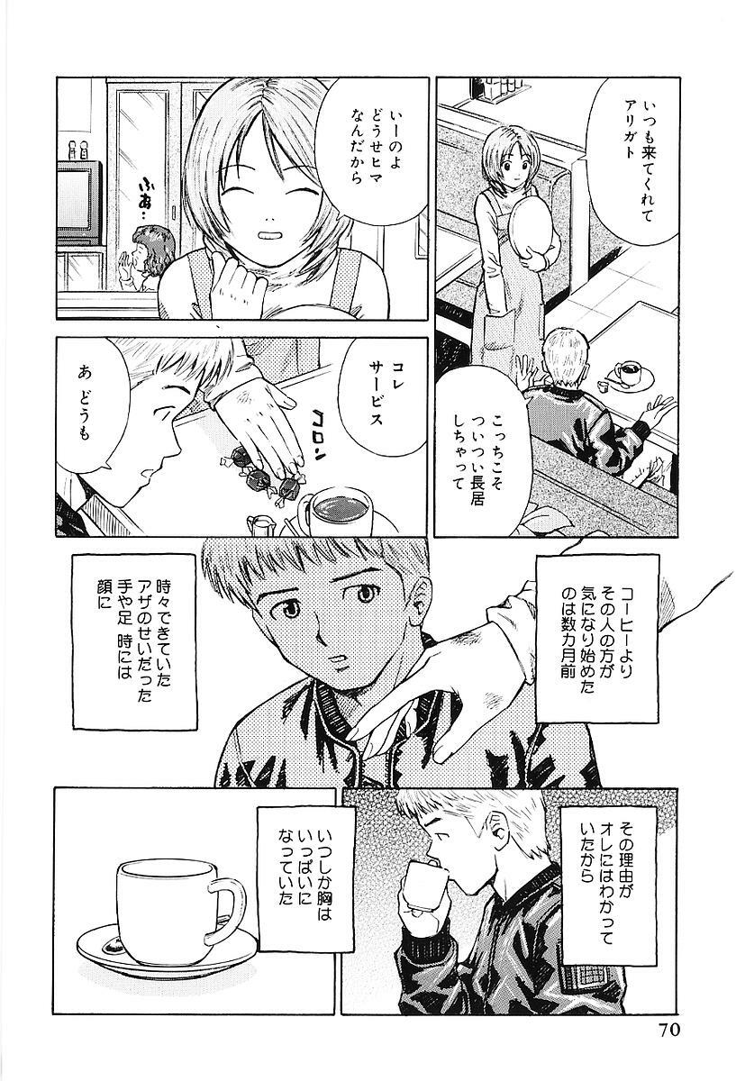 [Maeda Futoshi] Sentimental Mama page 75 full