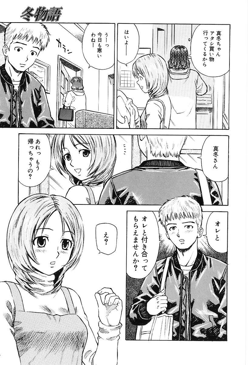 [Maeda Futoshi] Sentimental Mama page 76 full