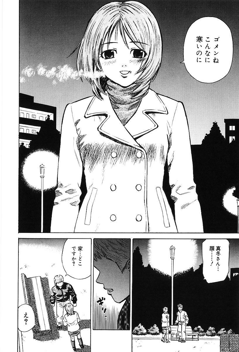 [Maeda Futoshi] Sentimental Mama page 79 full