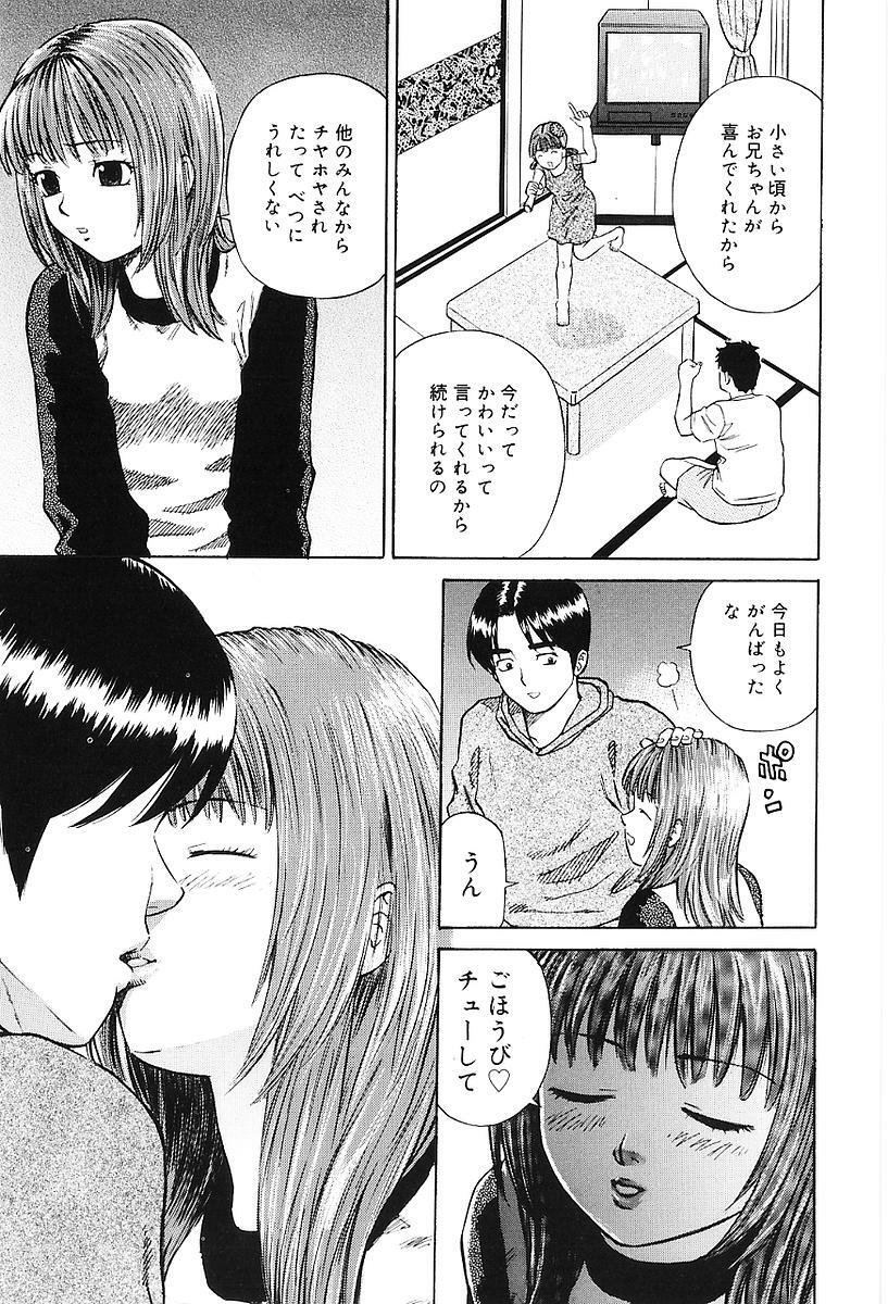 [Maeda Futoshi] Sentimental Mama page 94 full