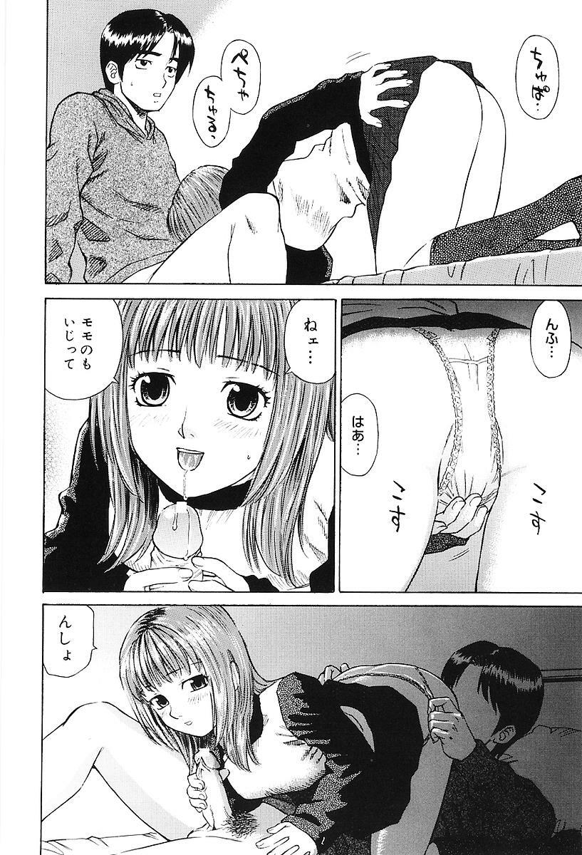 [Maeda Futoshi] Sentimental Mama page 97 full