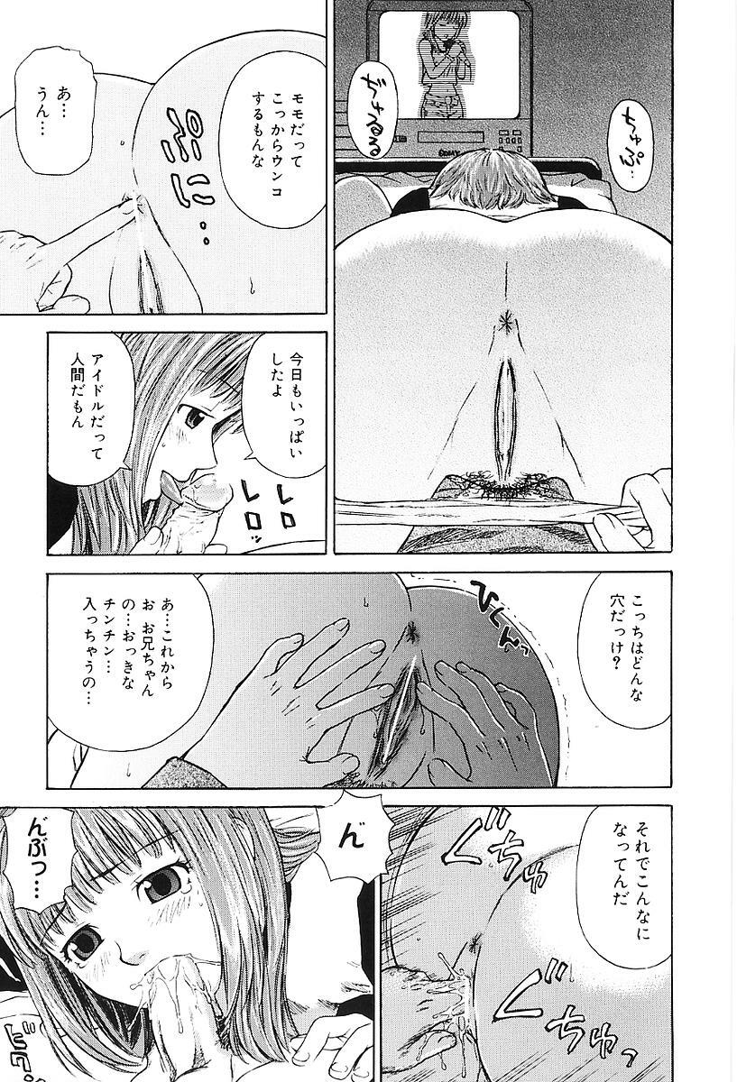 [Maeda Futoshi] Sentimental Mama page 98 full