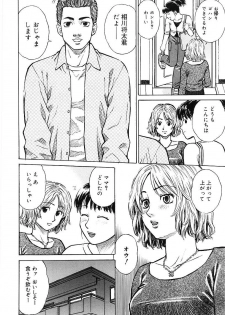 [Maeda Futoshi] Sentimental Mama - page 11