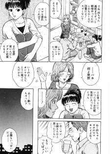 [Maeda Futoshi] Sentimental Mama - page 12