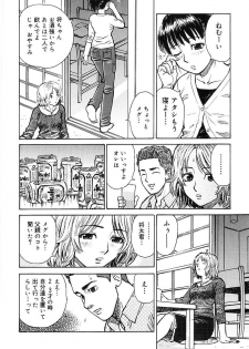 [Maeda Futoshi] Sentimental Mama - page 13