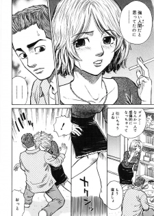 [Maeda Futoshi] Sentimental Mama - page 15