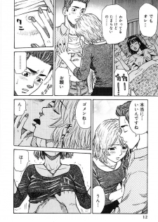 [Maeda Futoshi] Sentimental Mama - page 17