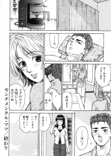 [Maeda Futoshi] Sentimental Mama - page 25