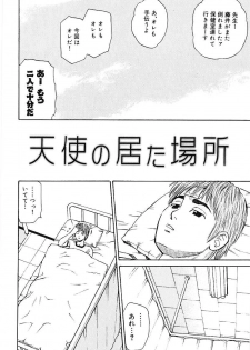 [Maeda Futoshi] Sentimental Mama - page 27