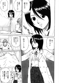 [Maeda Futoshi] Sentimental Mama - page 28