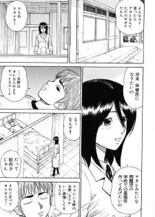 [Maeda Futoshi] Sentimental Mama - page 30