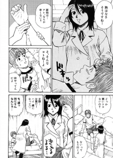 [Maeda Futoshi] Sentimental Mama - page 31