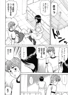 [Maeda Futoshi] Sentimental Mama - page 33
