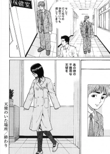 [Maeda Futoshi] Sentimental Mama - page 41