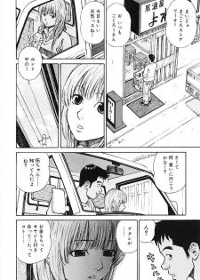 [Maeda Futoshi] Sentimental Mama - page 45