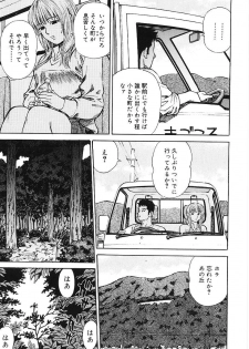 [Maeda Futoshi] Sentimental Mama - page 46