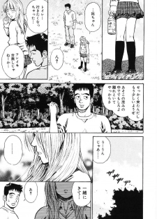 [Maeda Futoshi] Sentimental Mama - page 48