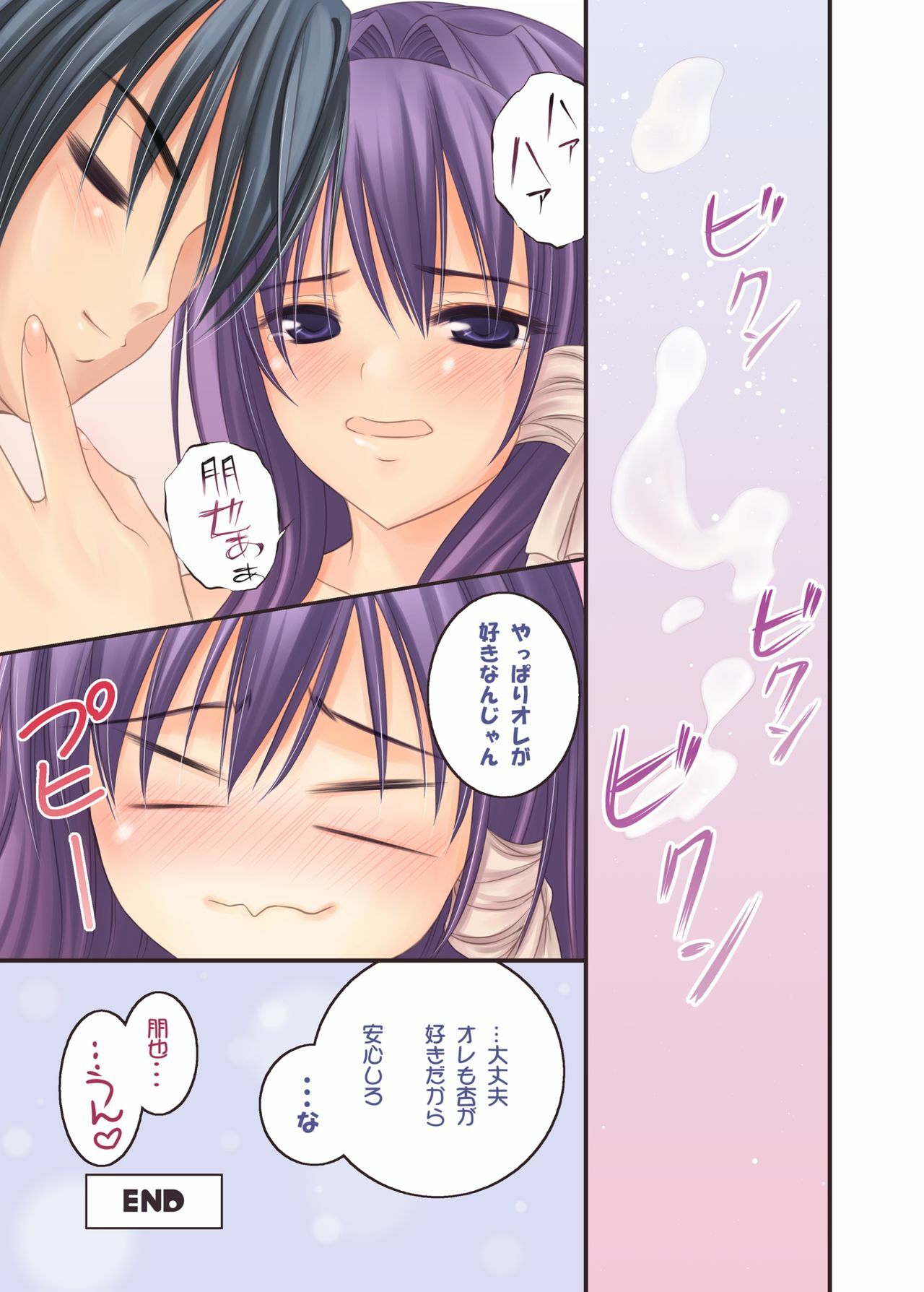 (C76) [LUCYR (Xi Daisei)] LOVE SONG (Clannad) page 15 full