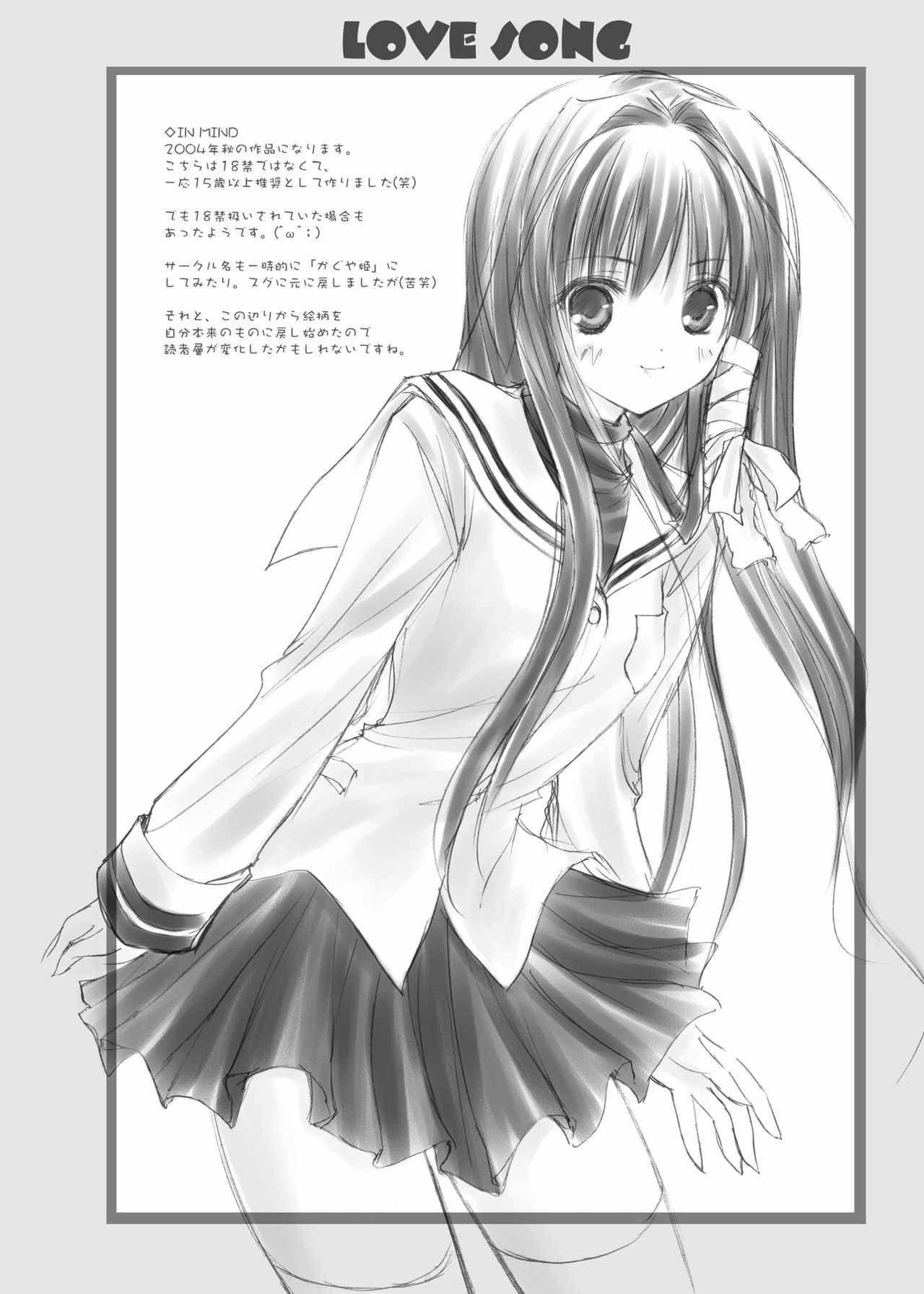 (C76) [LUCYR (Xi Daisei)] LOVE SONG (Clannad) page 28 full