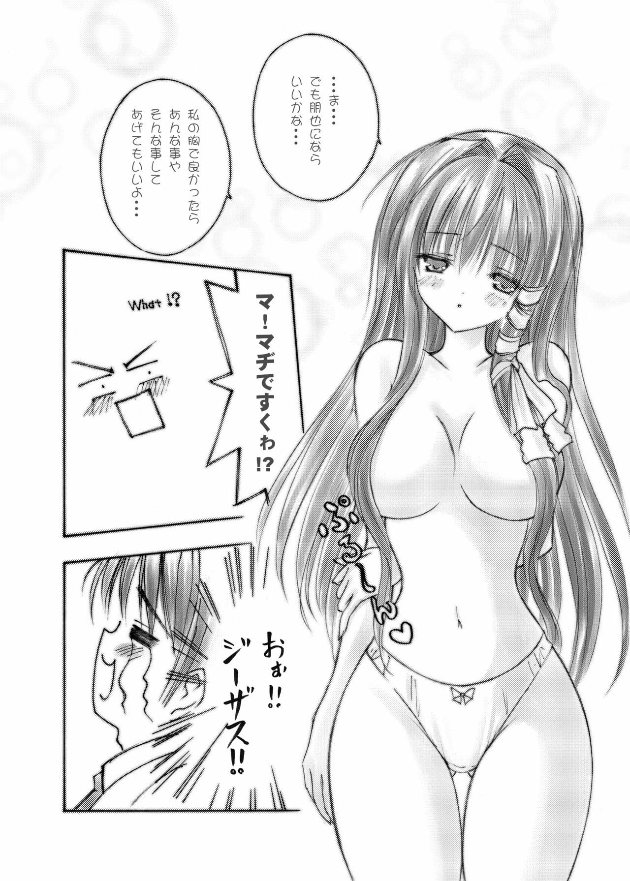 (C76) [LUCYR (Xi Daisei)] LOVE SONG (Clannad) page 32 full