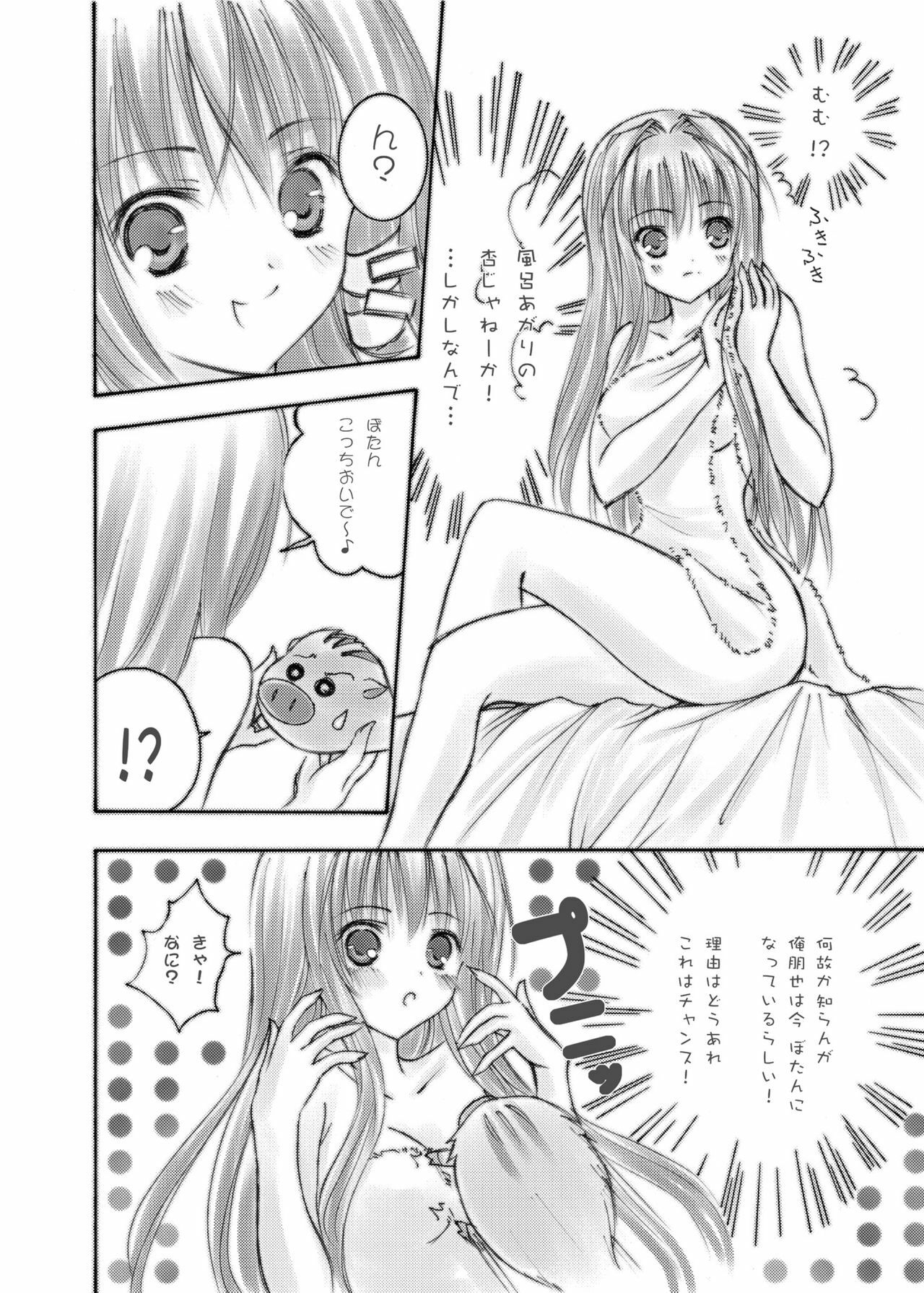 (C76) [LUCYR (Xi Daisei)] LOVE SONG (Clannad) page 34 full