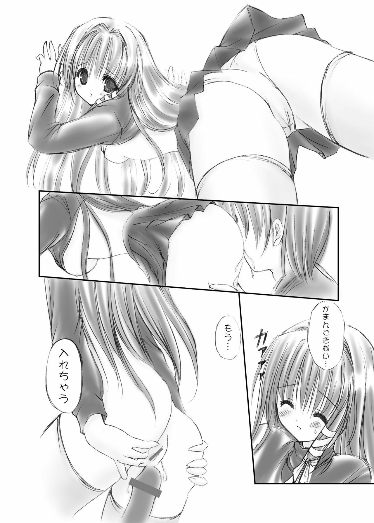 (C76) [LUCYR (Xi Daisei)] LOVE SONG (Clannad) page 40 full