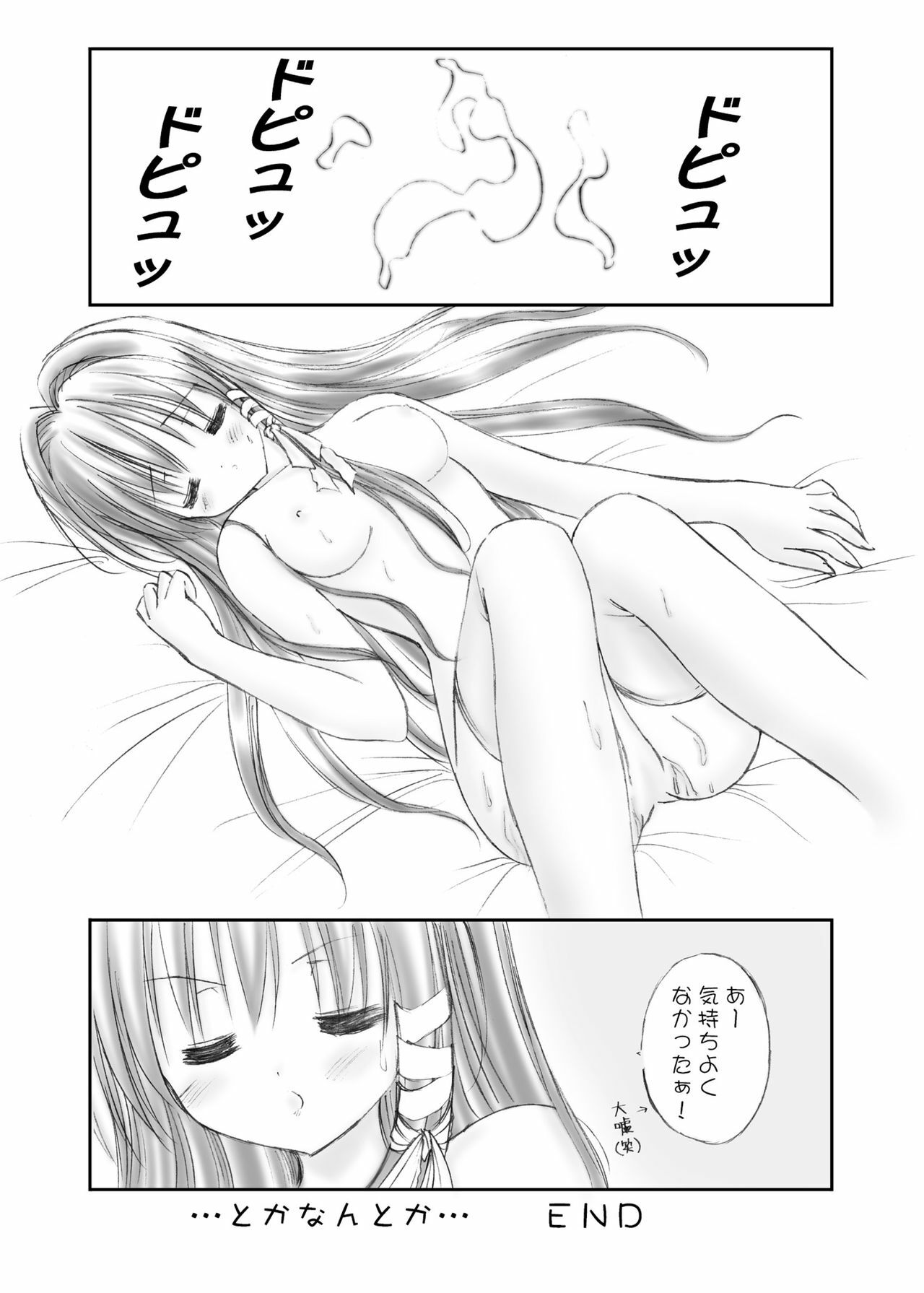 (C76) [LUCYR (Xi Daisei)] LOVE SONG (Clannad) page 45 full