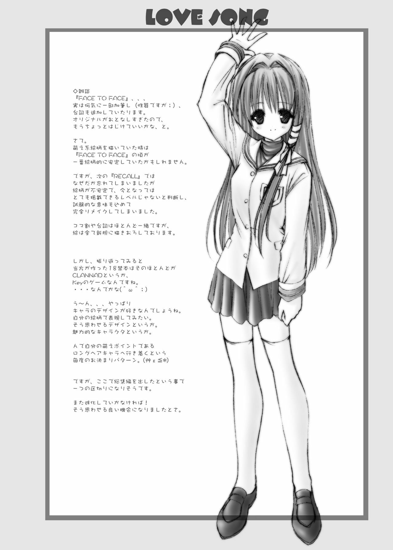 (C76) [LUCYR (Xi Daisei)] LOVE SONG (Clannad) page 46 full