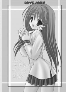 (C76) [LUCYR (Xi Daisei)] LOVE SONG (Clannad) - page 36