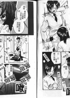 [Kiriki Setsuna] Candy Face [Chinese] - page 7