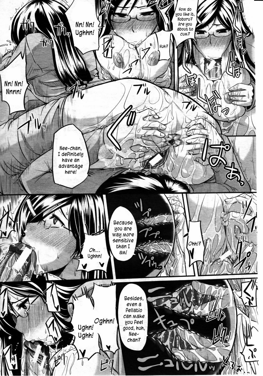 [Fue] Futari wa Fera Pure Okawari | Two Siblings Fela Pure, Another Serving (COMIC MILF 2011-08 Vol. 2) [English] [Kusanyagi] page 19 full